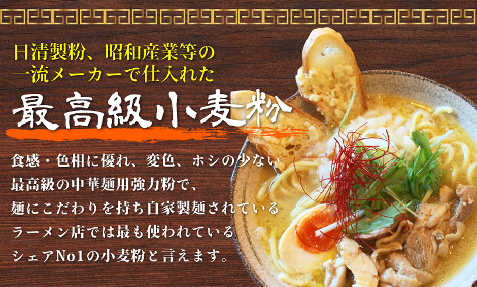 松月製麺所様 楽天商品ページ